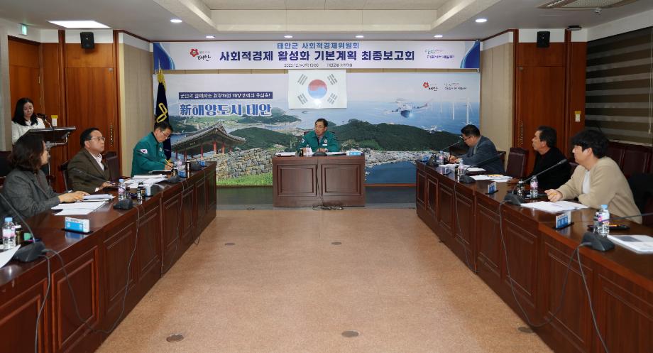 태안군, 사회적경제 활성화에 두 팔 걷는다!