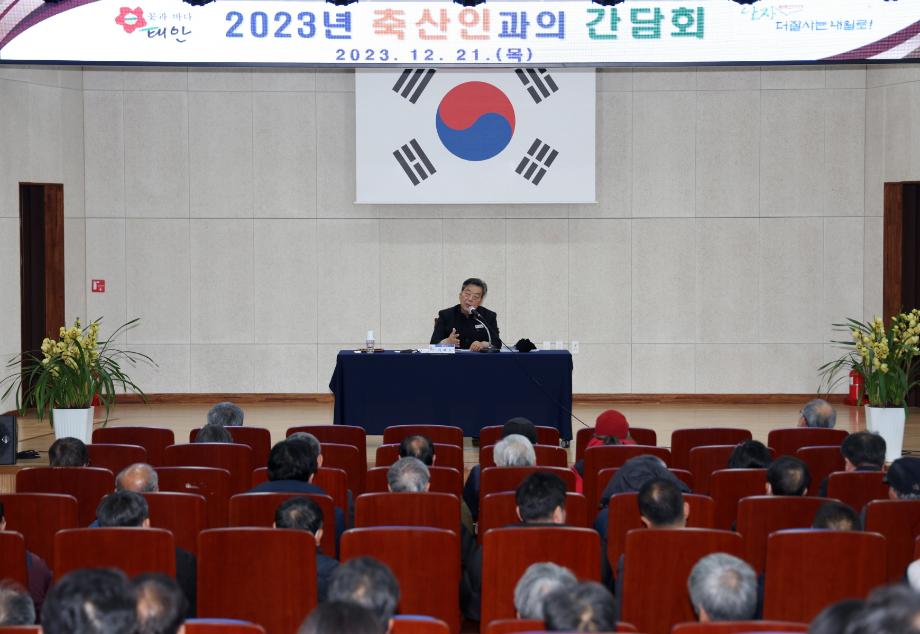 태안군, ‘축산인이 묻고, 군수가 답하다’ 축산인과의 간담회 성료