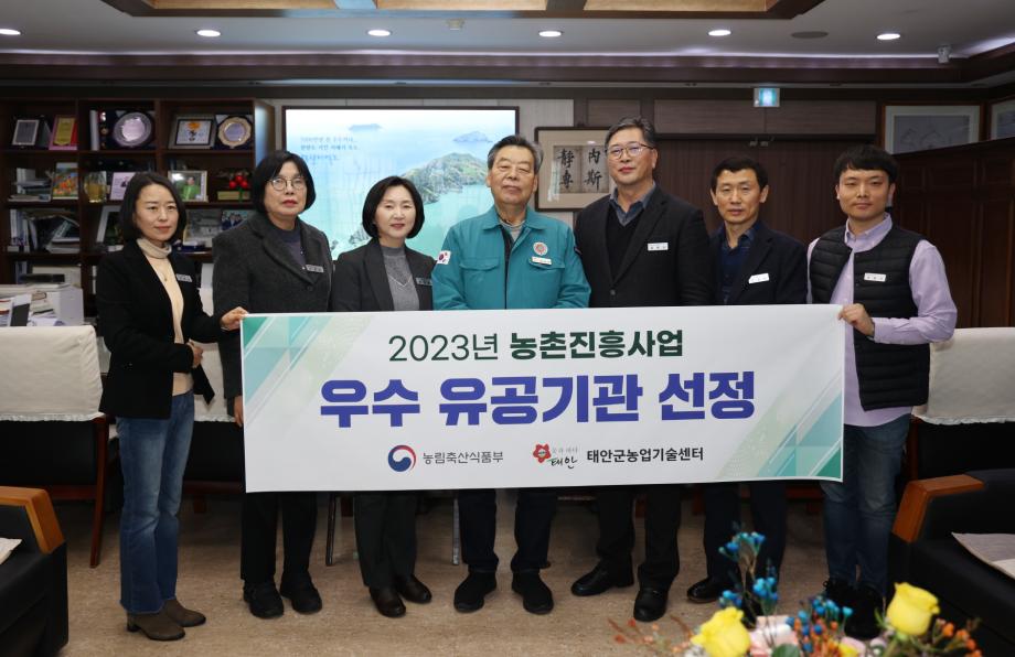 태안군농업기술센터, ‘2023년 우수 농업기술센터’ 선정 영예