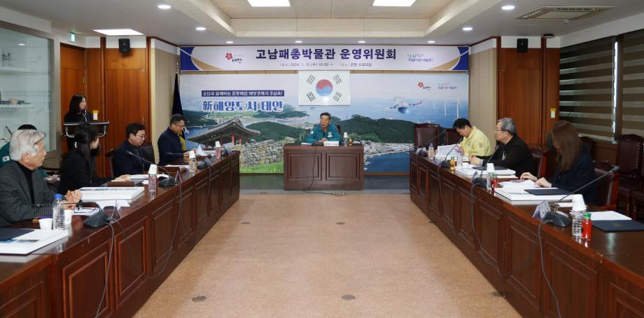 태안군, 고남패총박물관 운영위원 10명 위촉