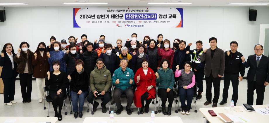 태안군, 관계기관과 손잡고 ‘산업현장 안전’ 지킨다!