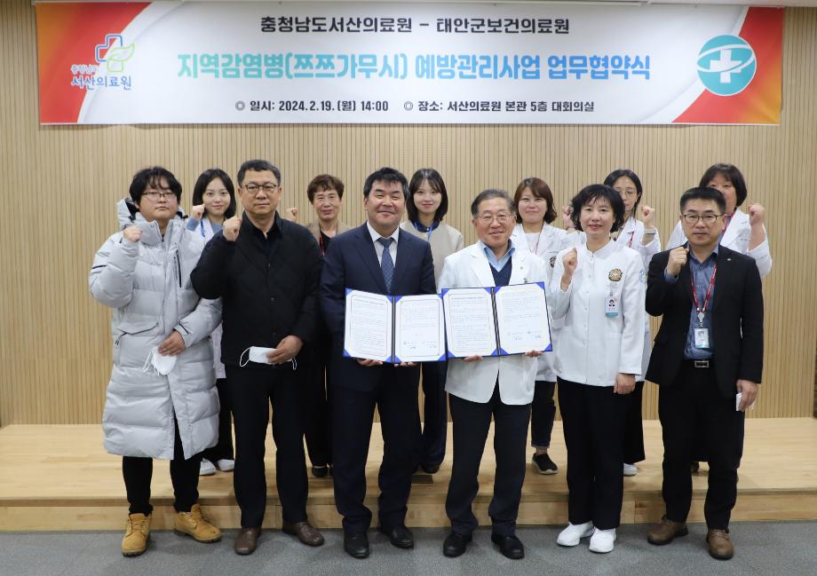 태안군보건의료원, 쯔쯔가무시증 예방 위해 서산의료원과 ‘맞손’