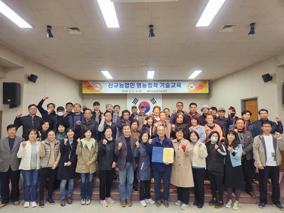 태안군, 새내기 귀농·귀촌인 위한 맞춤형 영농교육 운영!