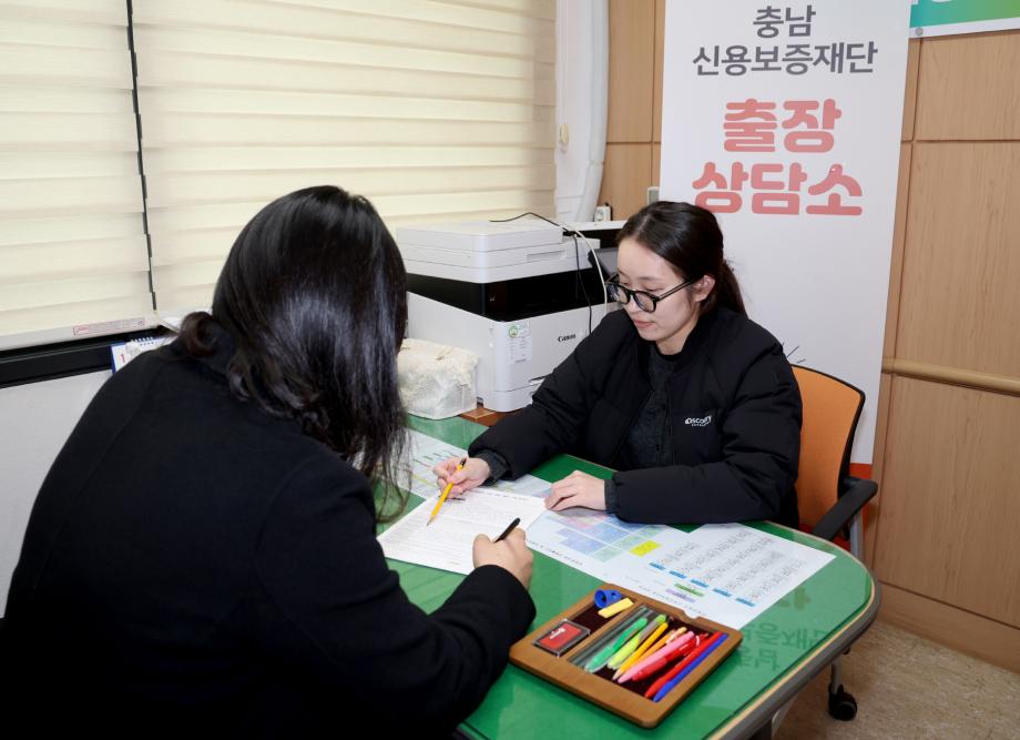 ‘충남신용보증재단 태안출장소’, 4일부터 태안읍 중앙로로 이전