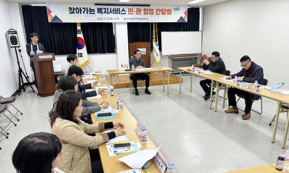 태안군, 태안군사회복지협의회와 손잡고 취약계층 지원 앞장!