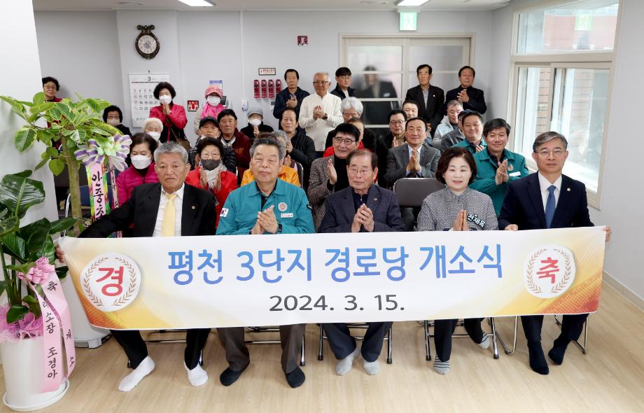 태안군, 15일 ‘태안평천3단지 아파트 경로당 개소식’ 열려