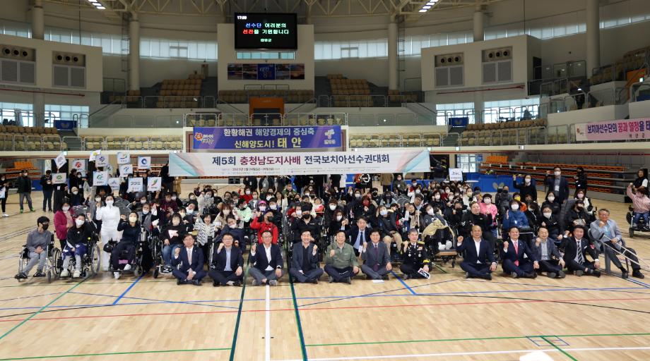 태안군, ‘제6회 충청남도지사배 전국보치아선수권대회’ 30일 개막!