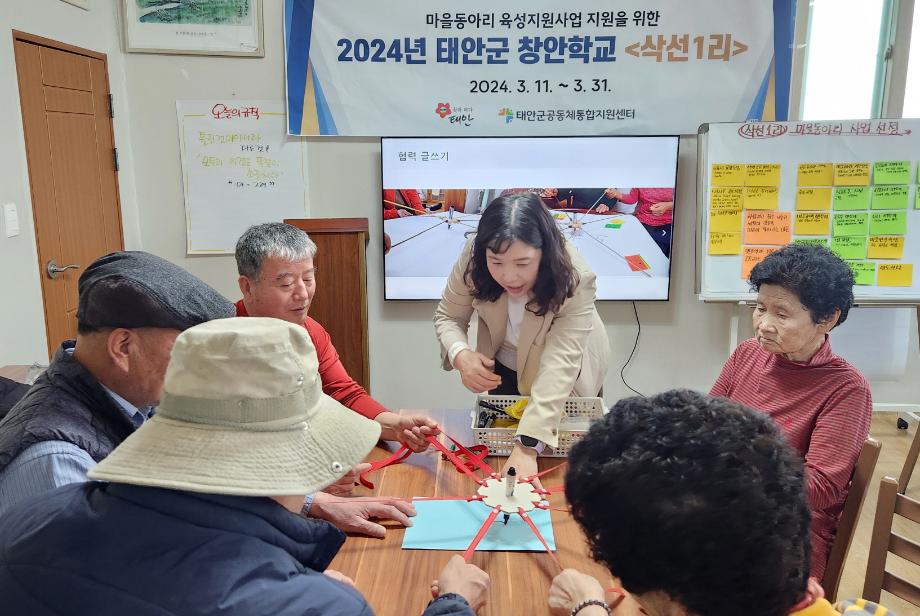 태안군, 주민주도 마을 발전 위한 ‘창안학교’ 성료