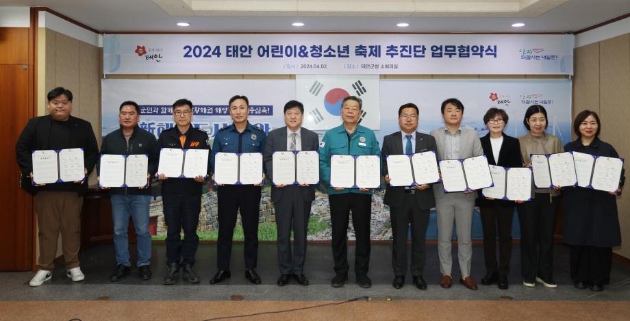 태안군, 5월 5일 ‘어린이날·청소년의 달’ 행사 통합 개최 확정