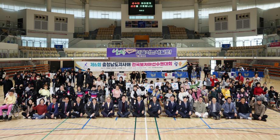 태안군, ‘제6회 충청남도지사배 전국보치아선수권대회’ 성료