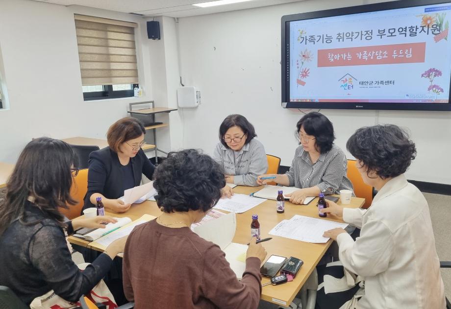 태안군, 취약·위기가정 위한 ‘찾아가는 가족센터 상담소’ 운영