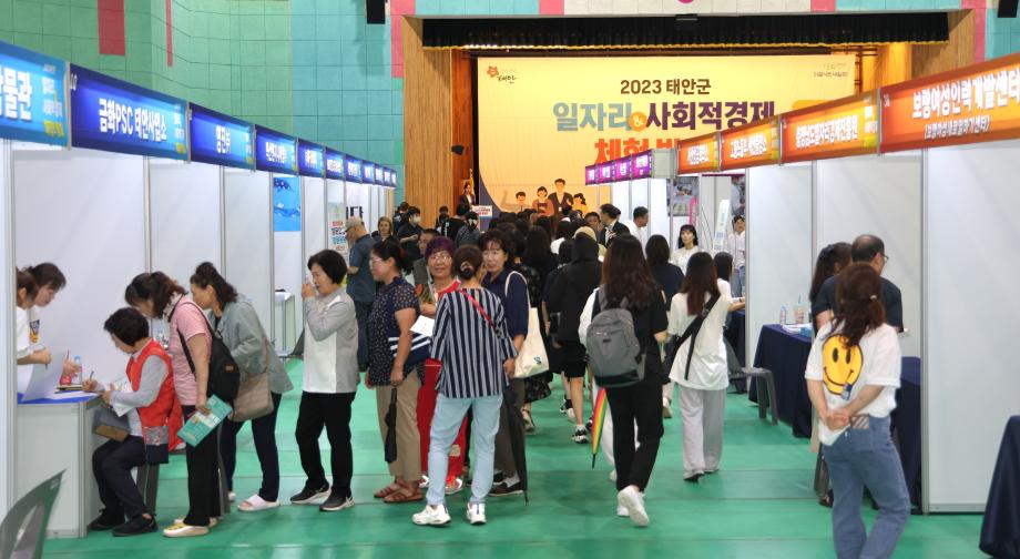 태안군, 올해 취업자 수 3만 9100명 ‘고용률 76.5%’ 달성 총력