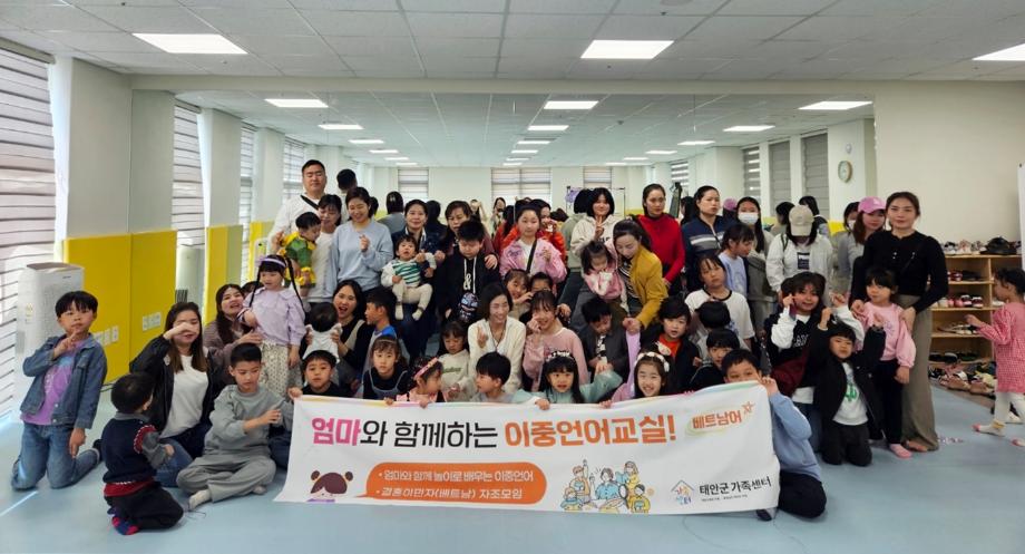 태안군, 다문화가정 자긍심 높이는 ‘이중언어 교실’ 운영 돌입