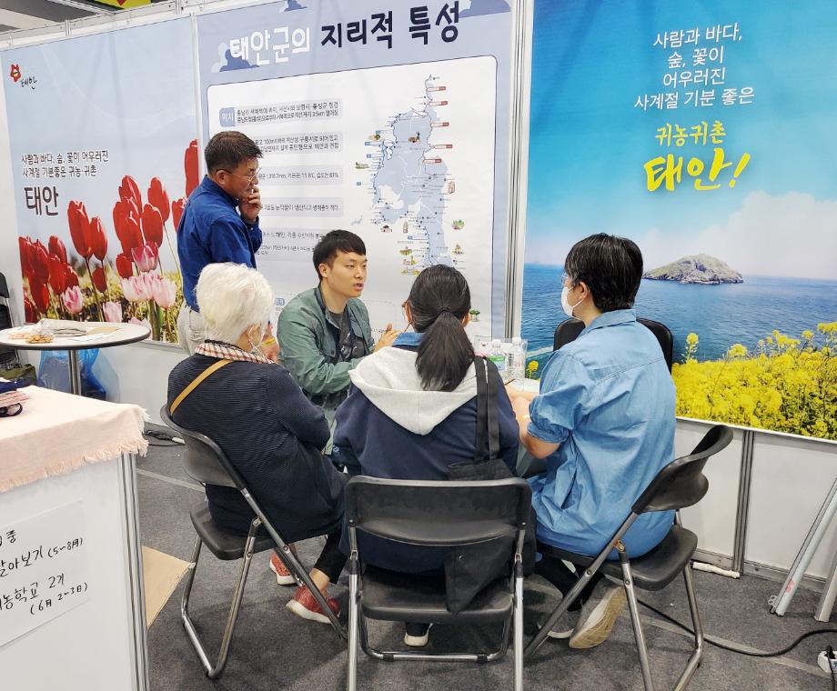 “귀농귀촌은 태안으로!” 태안군, 도시민 유치 발벗고 나선다