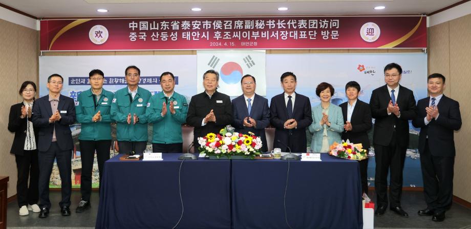 “문화관광 교류 늘린다!” 태안군, ‘자매도시’ 中 태안시와 협력 강화
