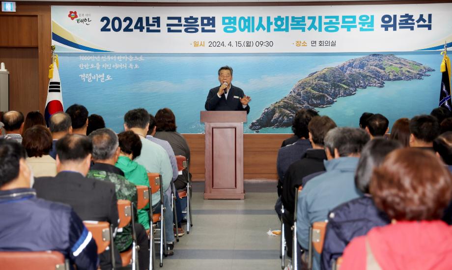 태안군, “복지 사각지대 없앤다!” 명예사회복지공무원 874명 위촉