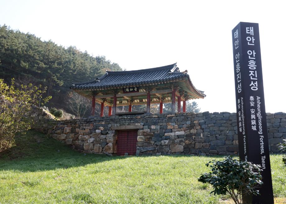 태안군 안흥진성, 문화재청 ‘국가유산 경관개선 공모’ 선정 쾌거!