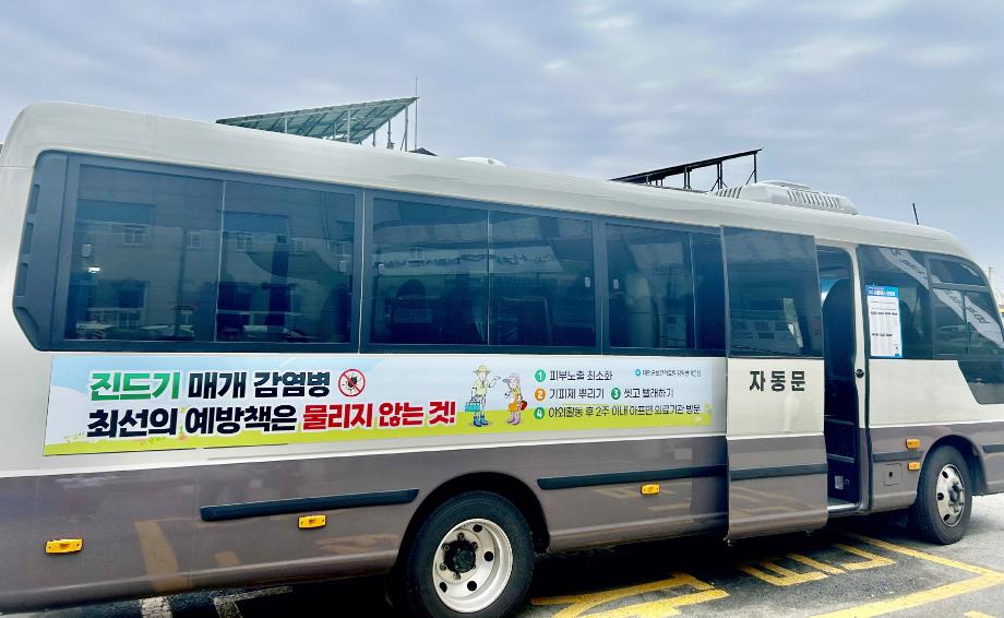 태안군, 봄철 ‘진드기 매개 감염병’ 예방수칙 철저 당부