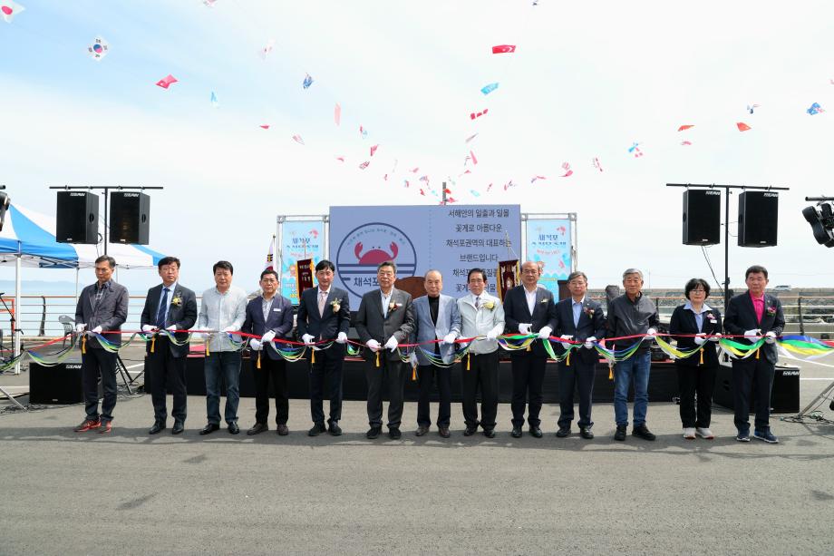 “어촌마을의 미래를 열다!” 태안 채석포항 거점개발 사업 준공
