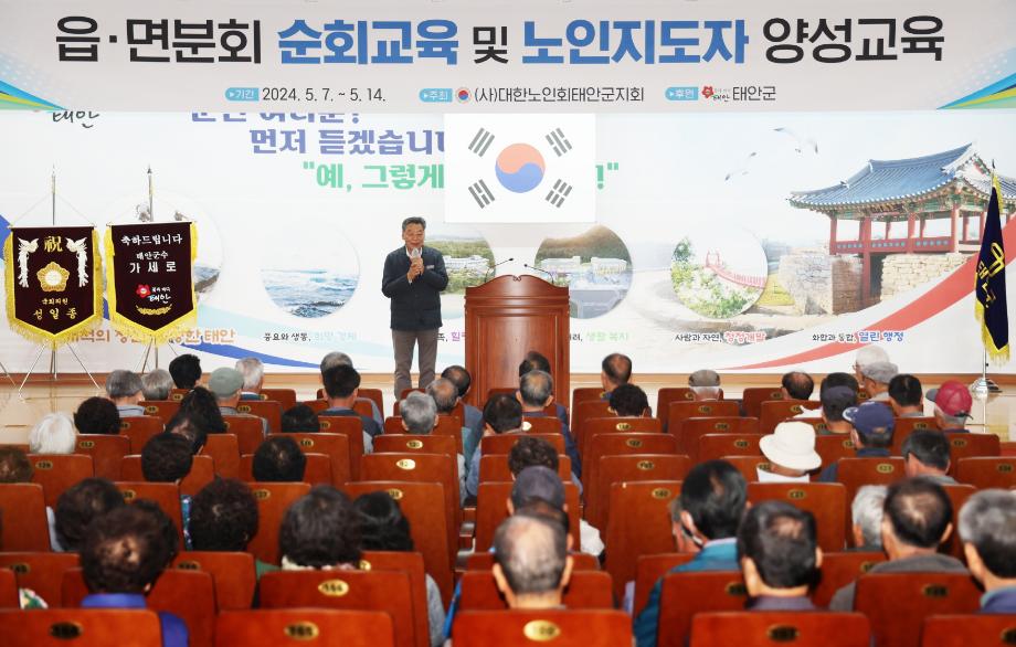 태안군, 지역 경로당 회원 대상 ‘순회 회계교육’ 성료