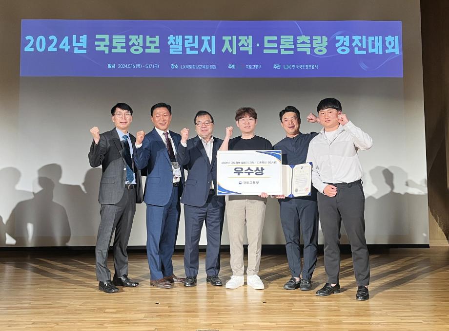 태안군, ‘국토정보 챌린지 지적·드론측량 경진대회’ 우수상!