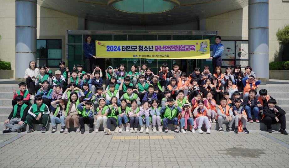 태안군, 지역 초등생 대상 ‘상반기 안전체험 교육’ 추진