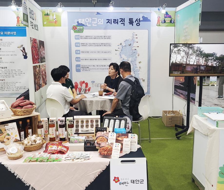 태안군, “성공귀농 행복귀촌 박람회 참가” 도시민 유치 총력