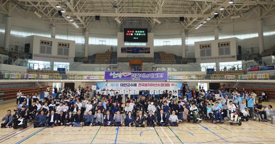 태안군, ‘장애인 선수들 열정 가득’ 전국보치아선수권대회 성료