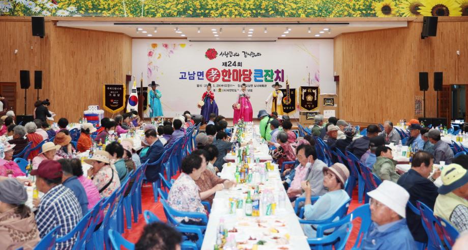 태안군, 가정의 달 맞이 8개 읍·면 경로행사 성료