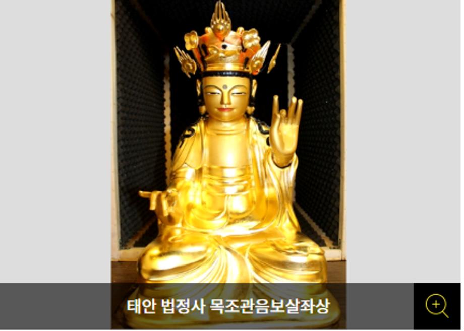 태안 법정사 목조관음보살좌상
