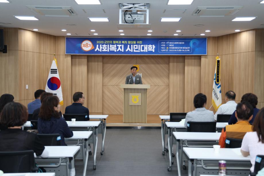 태안군, ‘복지인력 육성’ 위한 사회복지 시민대학 18·20일 개강!