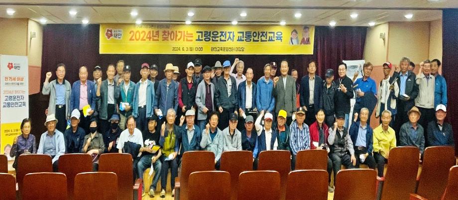 태안군, 고령 운전자 대상 ‘찾아가는 교통안전교육’ 호응