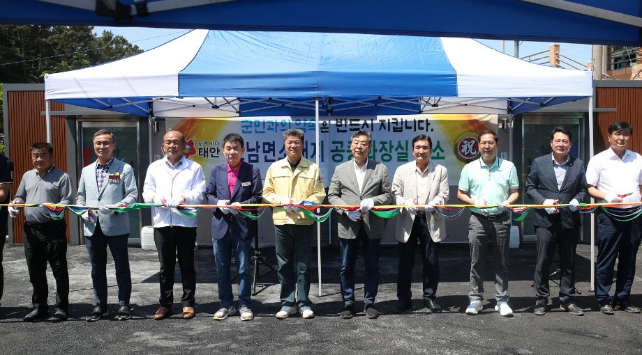 “고남면민 숙원 풀었다!” 태안군, 고남면소재지 공중화장실 개소