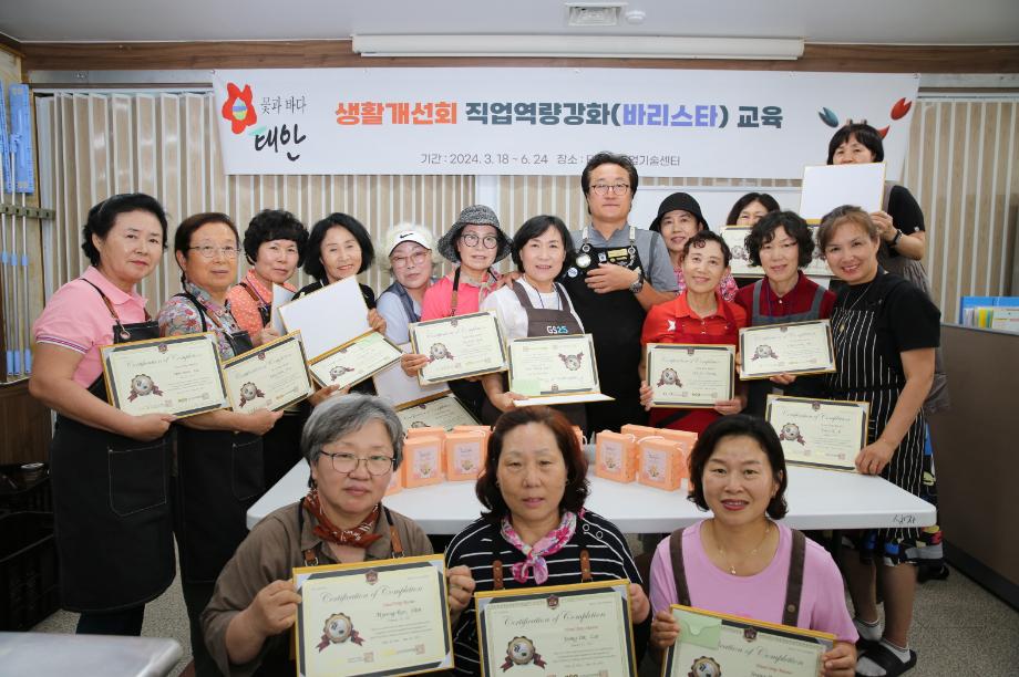 태안군, 생활개선회원 대상 ‘직업역량 능력개발 교육’ 성료!