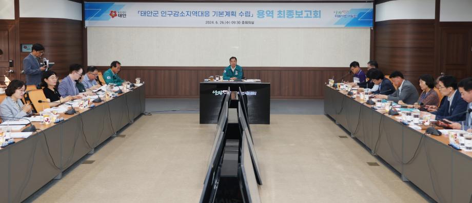 태안군, ‘해양생태 기반’ 인구유입 정책 추진 박차!