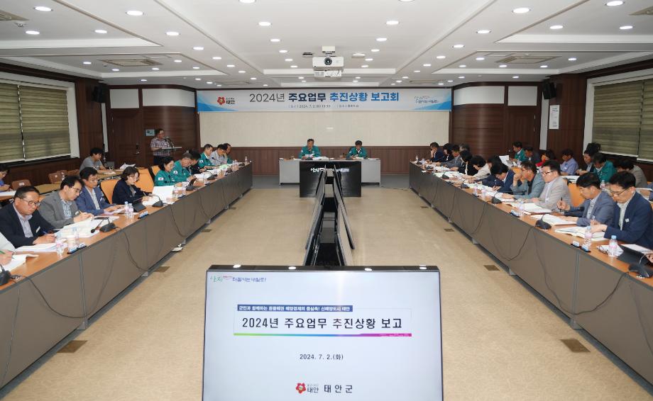 태안군, 민선8기 3년차 미래 전략사업 추진 속도낸다!