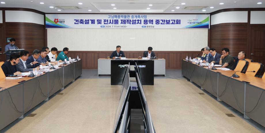 “규모 키우고 콘텐츠 늘린다!” 태안군, 고남패총박물관 증·개축 추진