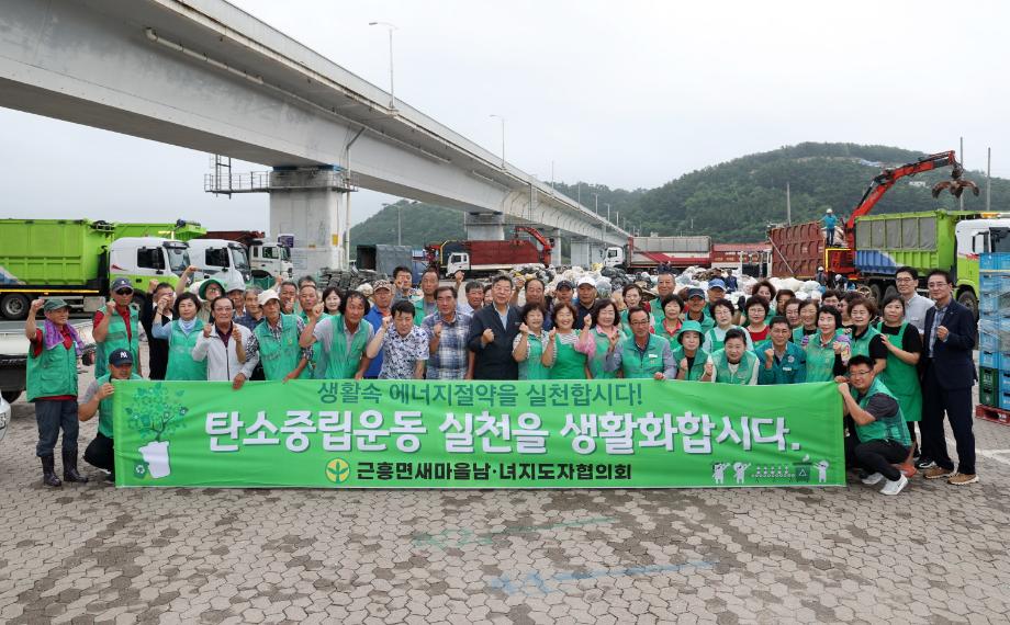 태안군, ‘제2차 숨은자원 찾기’로 총 636톤 수거 성과