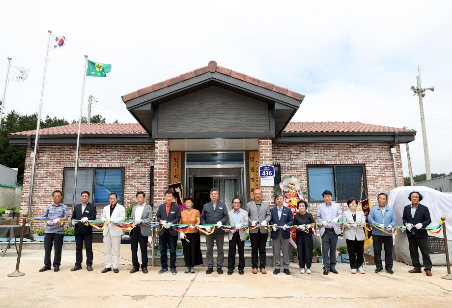 태안군, 근흥면 안기1리 마을회관 개관