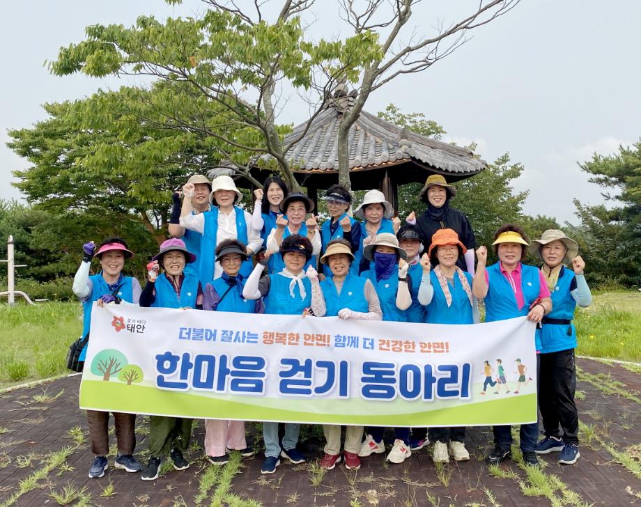 태안군, 주민 건강증진 위한 ‘건강 동아리 결성’ 앞장!