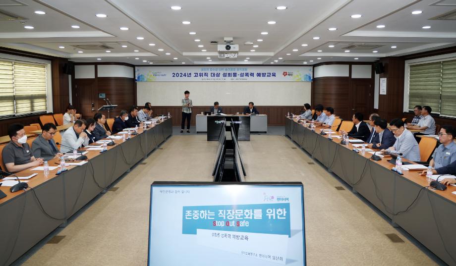 태안군, ‘성인지 감수성 높인다!’ 고위직 대상 교육 나서