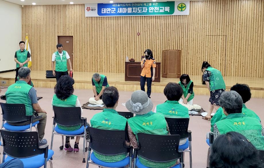 태안군, 새마을지도자 대상 ‘찾아가는 안전교육’ 추진