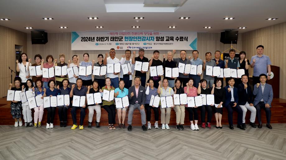 “전국 우수 일자리 사업”, 태안군 현장안전감시자 양성 ‘결실’