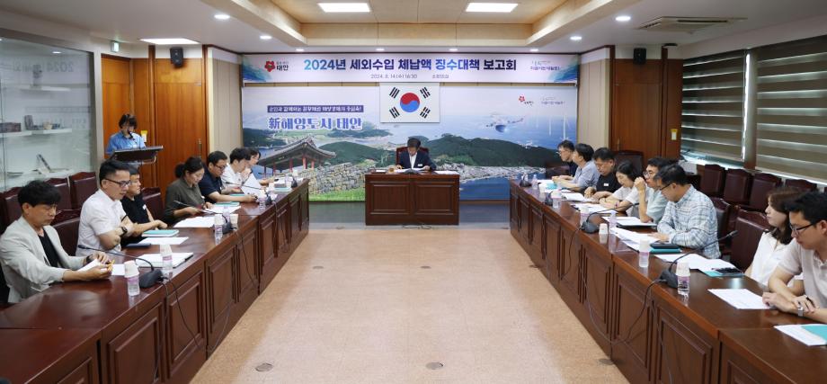 태안군, 재정 확충 위해 세외수입 체납액 징수 총력!