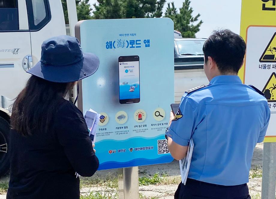 태안군, ‘연안사고 막는다!’ 연안해역 안전시설물 정비 앞장