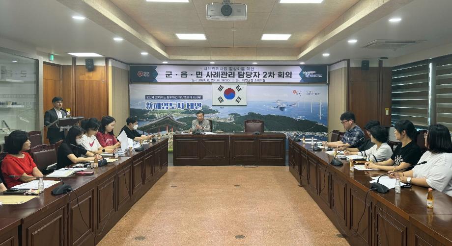 태안군, 위기가구 발굴 위한 ‘사례관리 사업 활성화’ 총력!