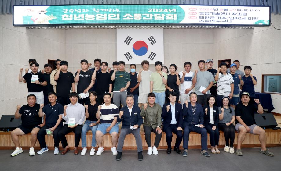 “청년 농업인 한자리에” ...  소통 간담회 성료