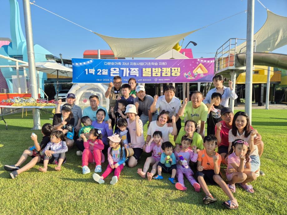 태안군가족센터, ‘1박 2일 온가족 별밤 캠핑’ 운영