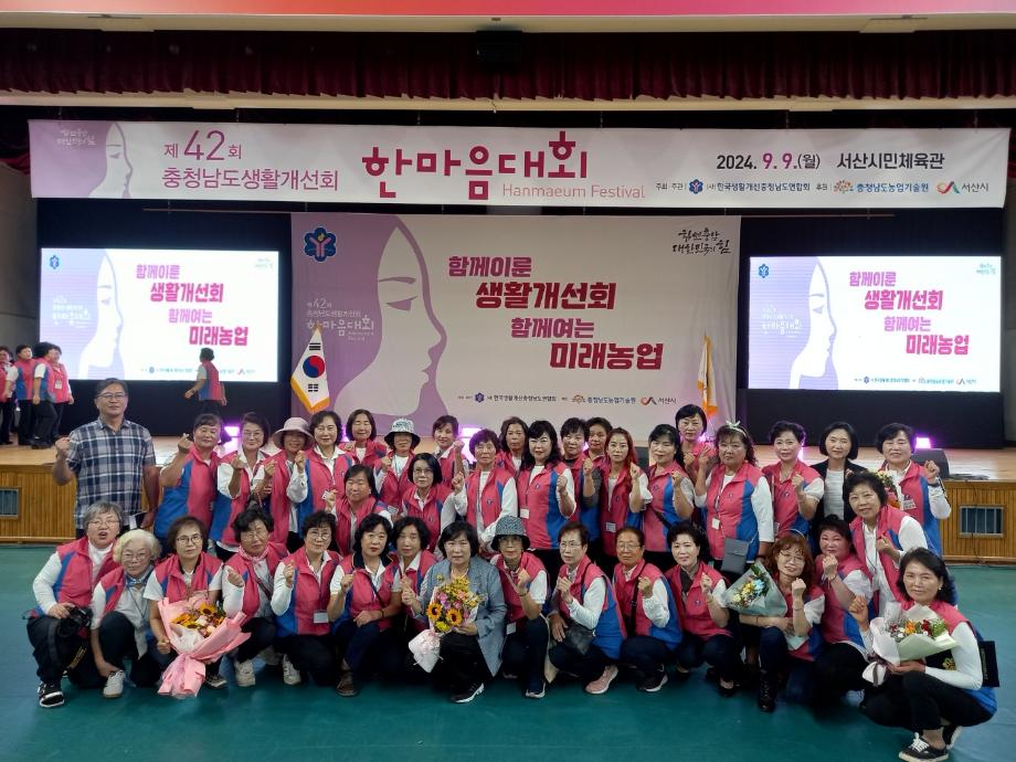 생활개선태안군연합회, 충청남도 최우수 생활개선회 선정!