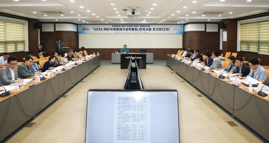 태안군, “2026 국제원예치유박람회” 성공 개최 ‘총력전!’